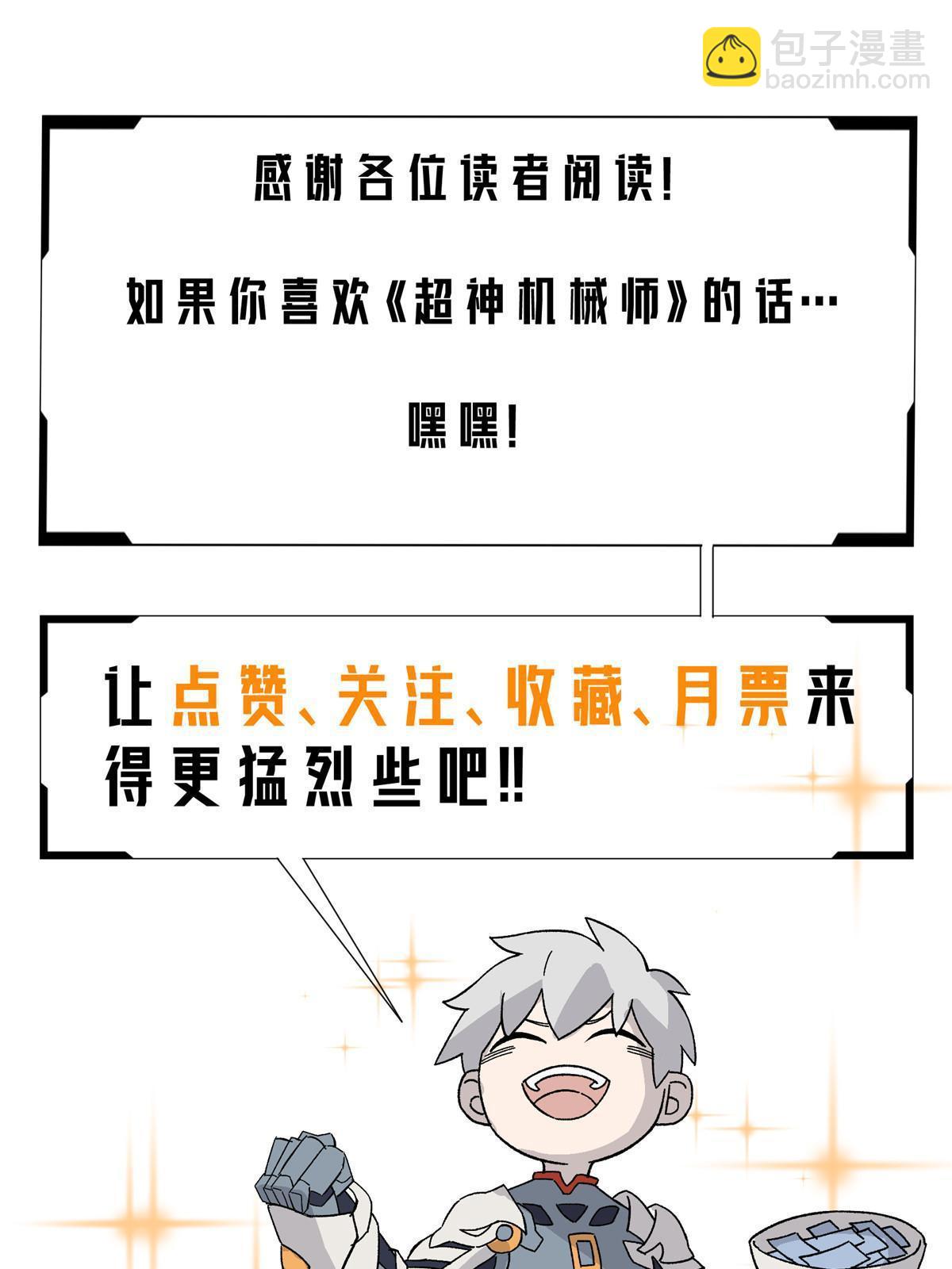 191 萌芽埋葬者-第193话