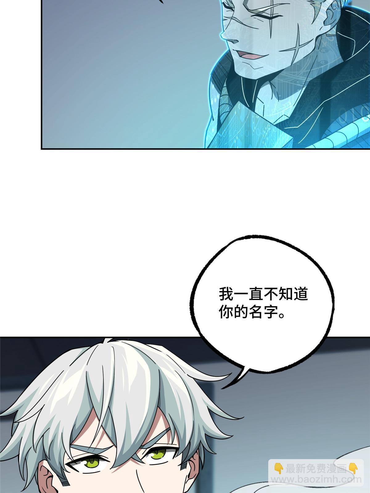 191 萌芽埋葬者-第193话