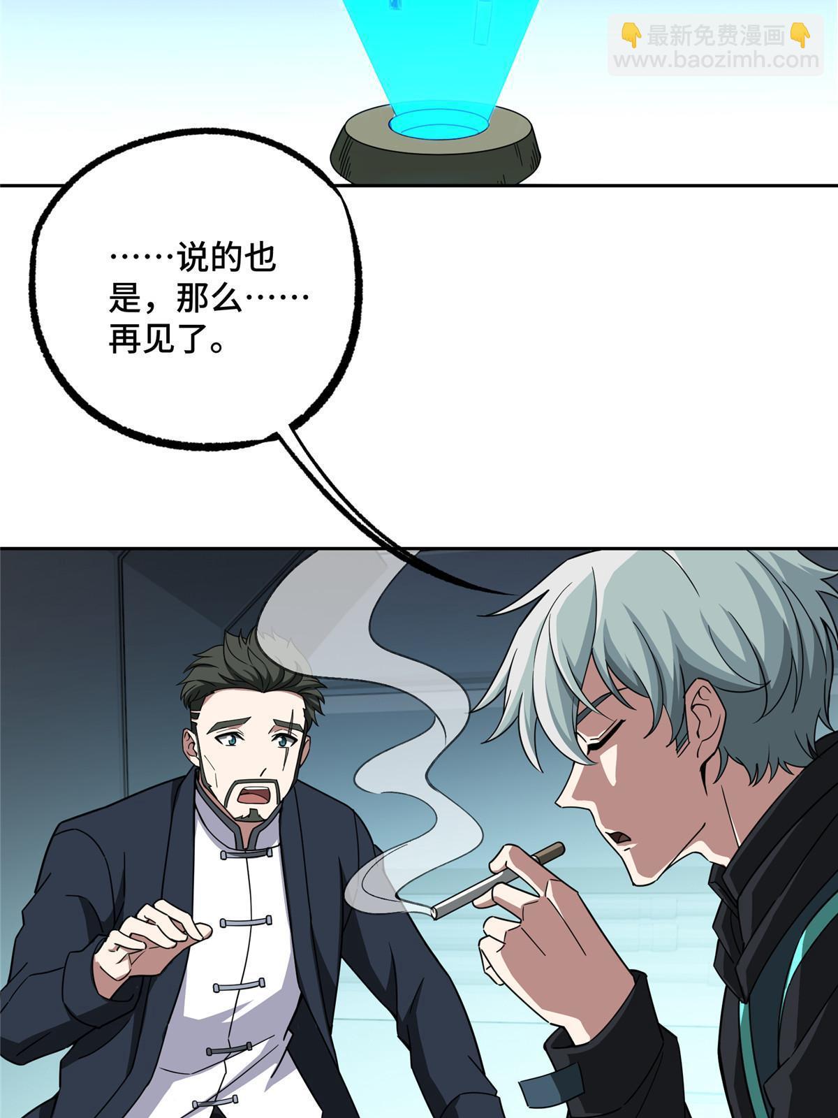 191 萌芽埋葬者-第193话