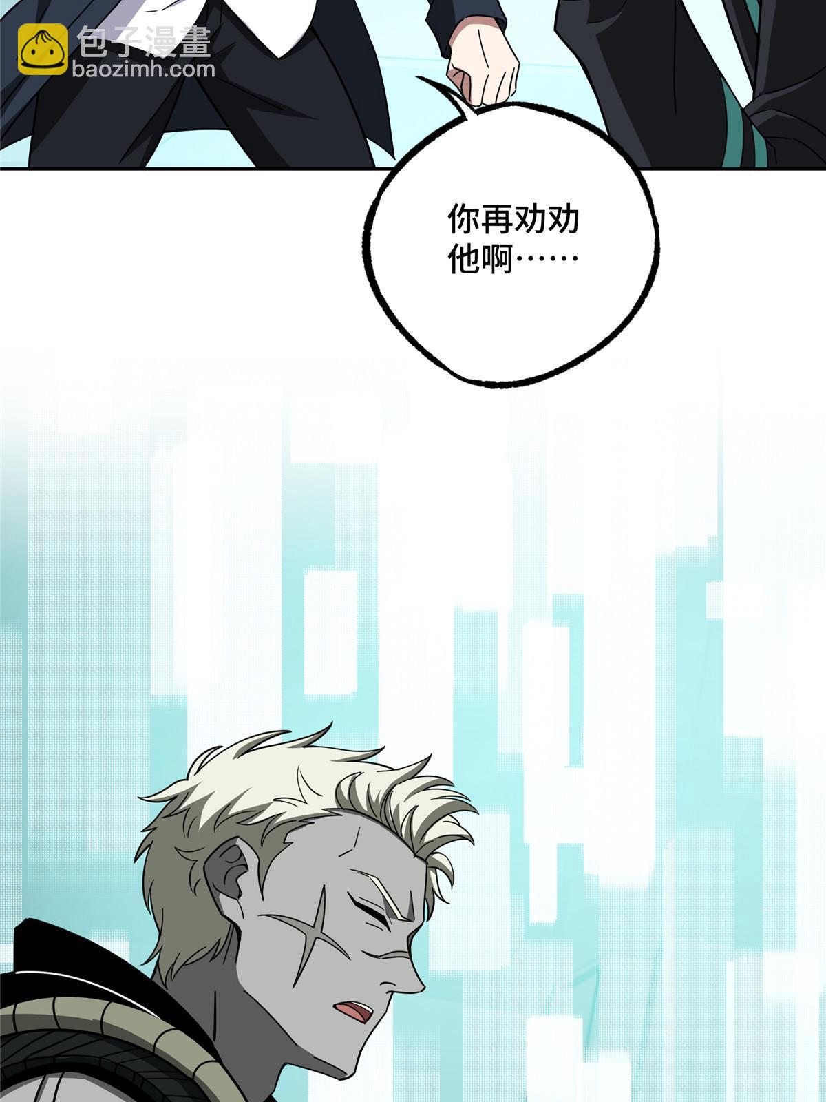 191 萌芽埋葬者-第193话
