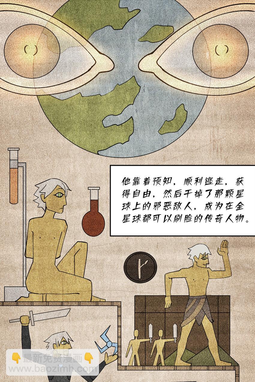 221 咱们一起灭黯星-第223话