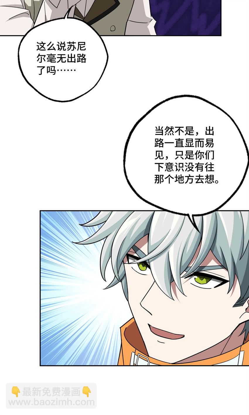 221 咱们一起灭黯星-第223话