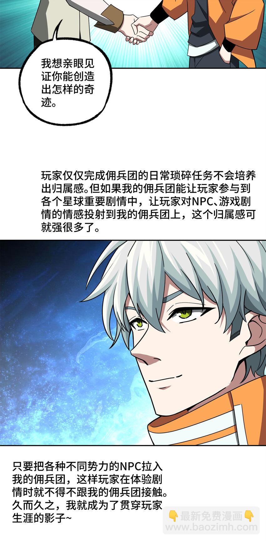 221 咱们一起灭黯星-第223话