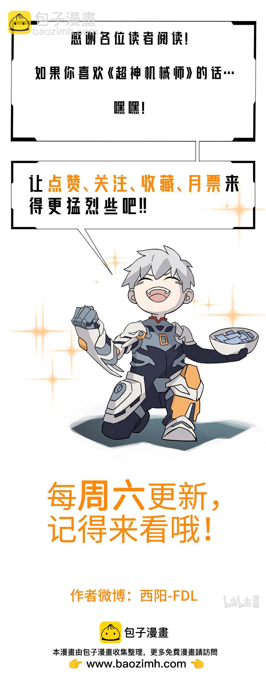 221 咱们一起灭黯星-第223话