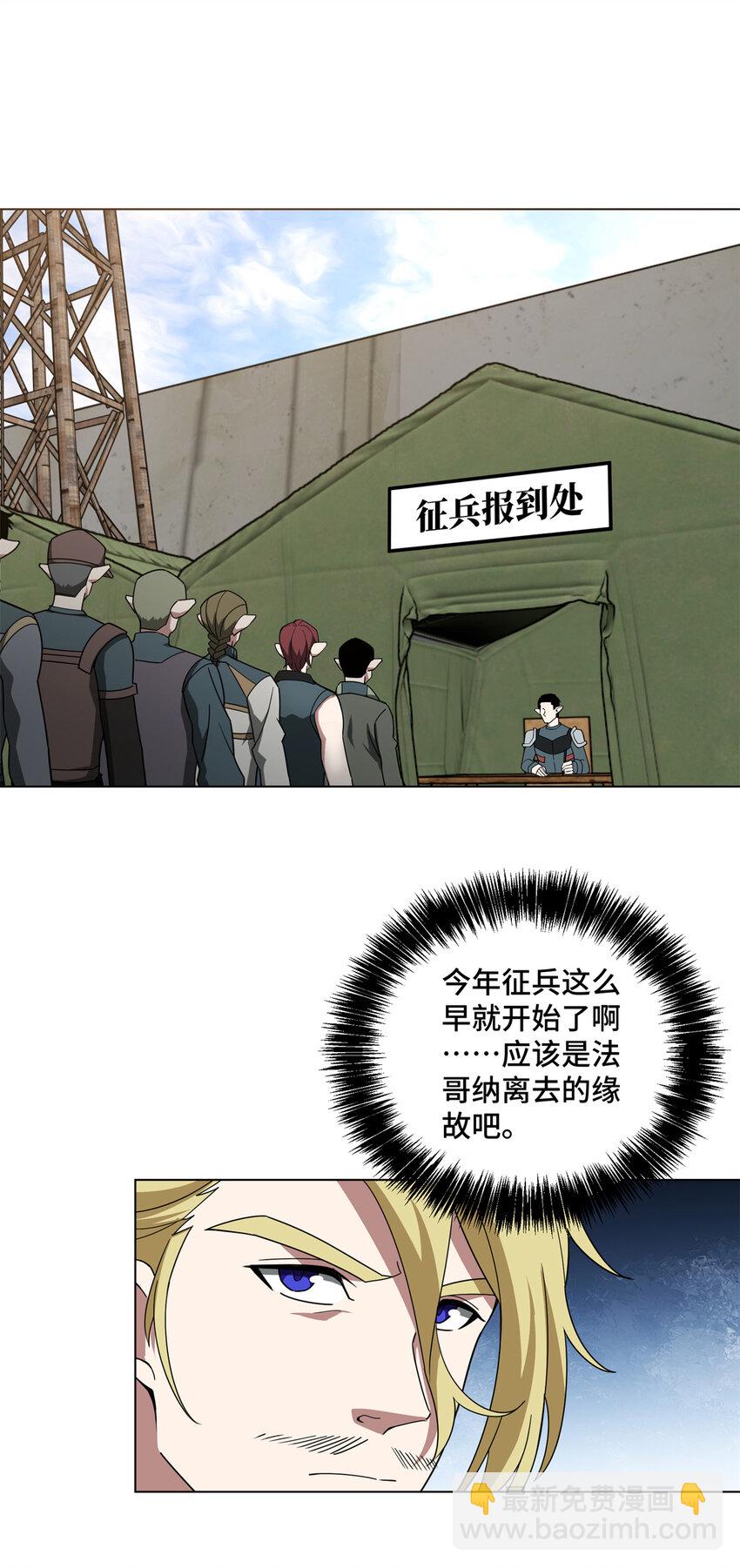 221 咱们一起灭黯星-第223话