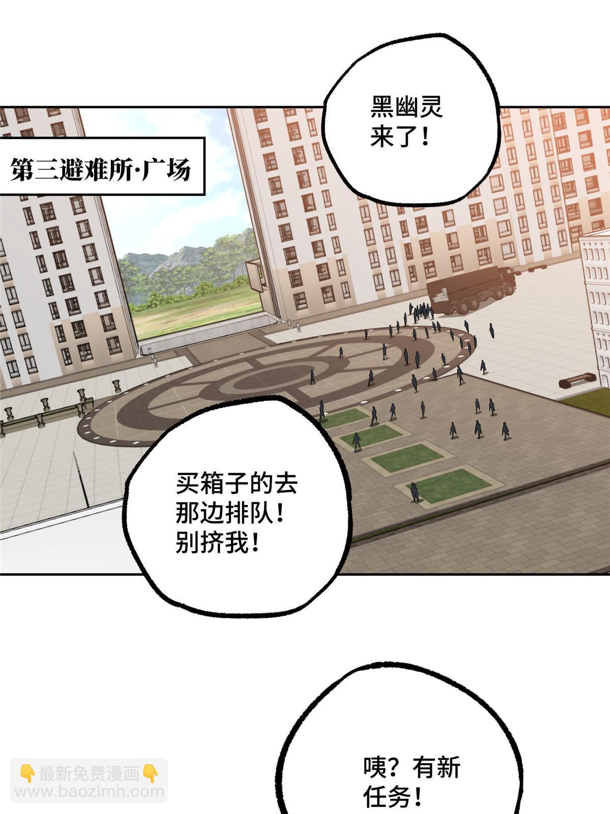 193 副本水晶带来的生意-第195话