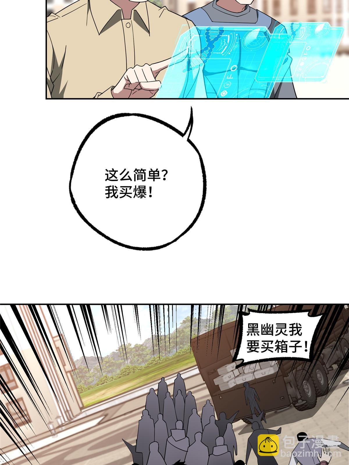 193 副本水晶带来的生意-第195话