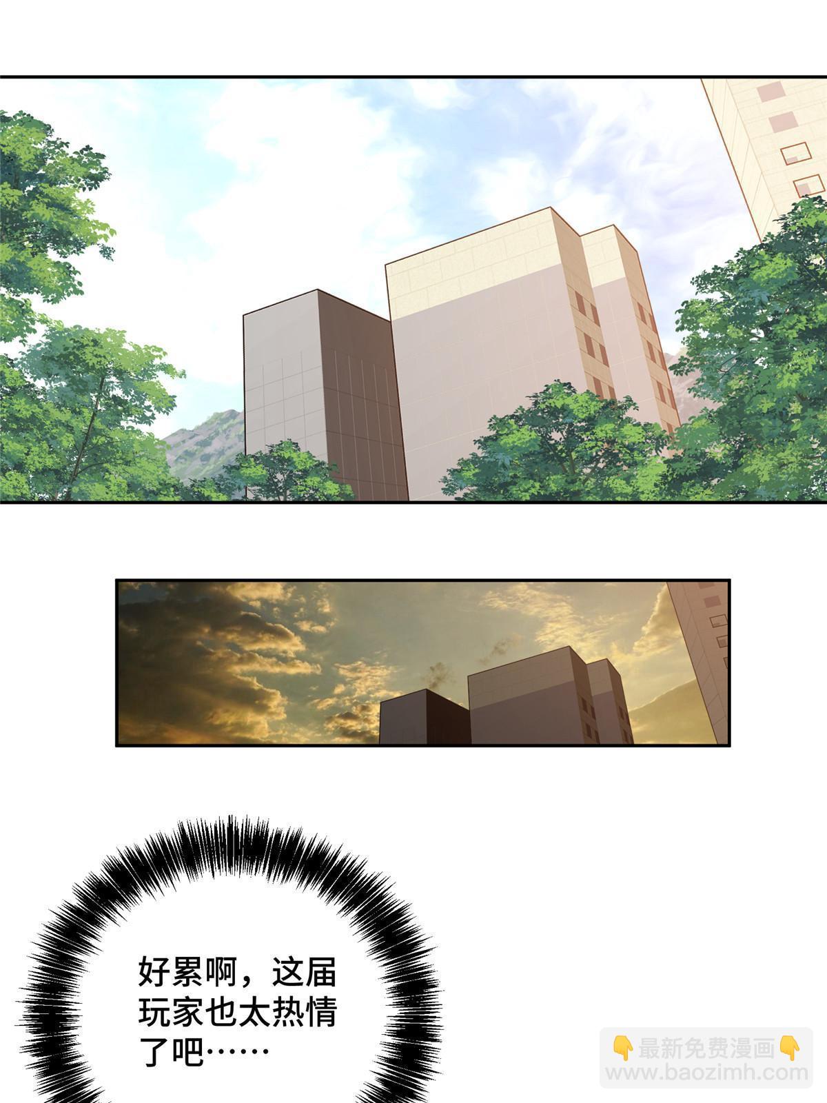 193 副本水晶带来的生意-第195话