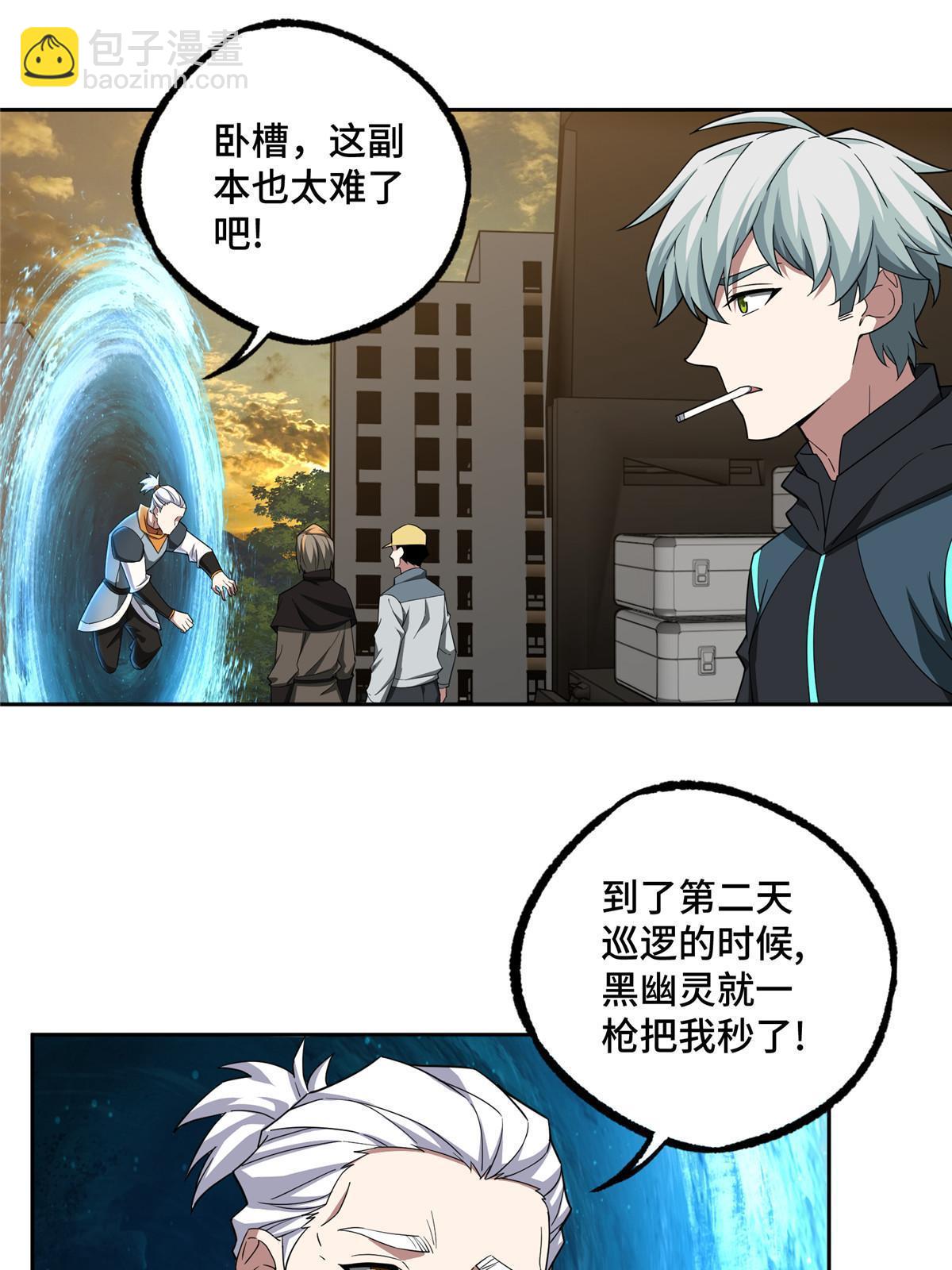 193 副本水晶带来的生意-第195话