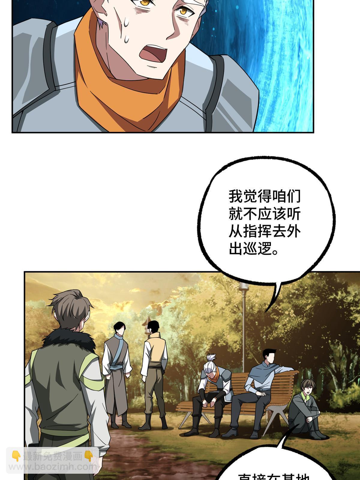 193 副本水晶带来的生意-第195话