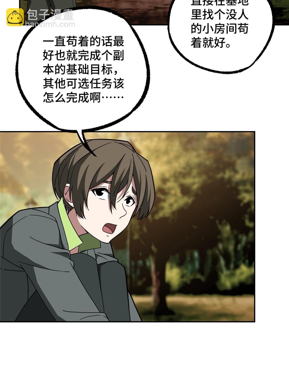 193 副本水晶带来的生意-第195话