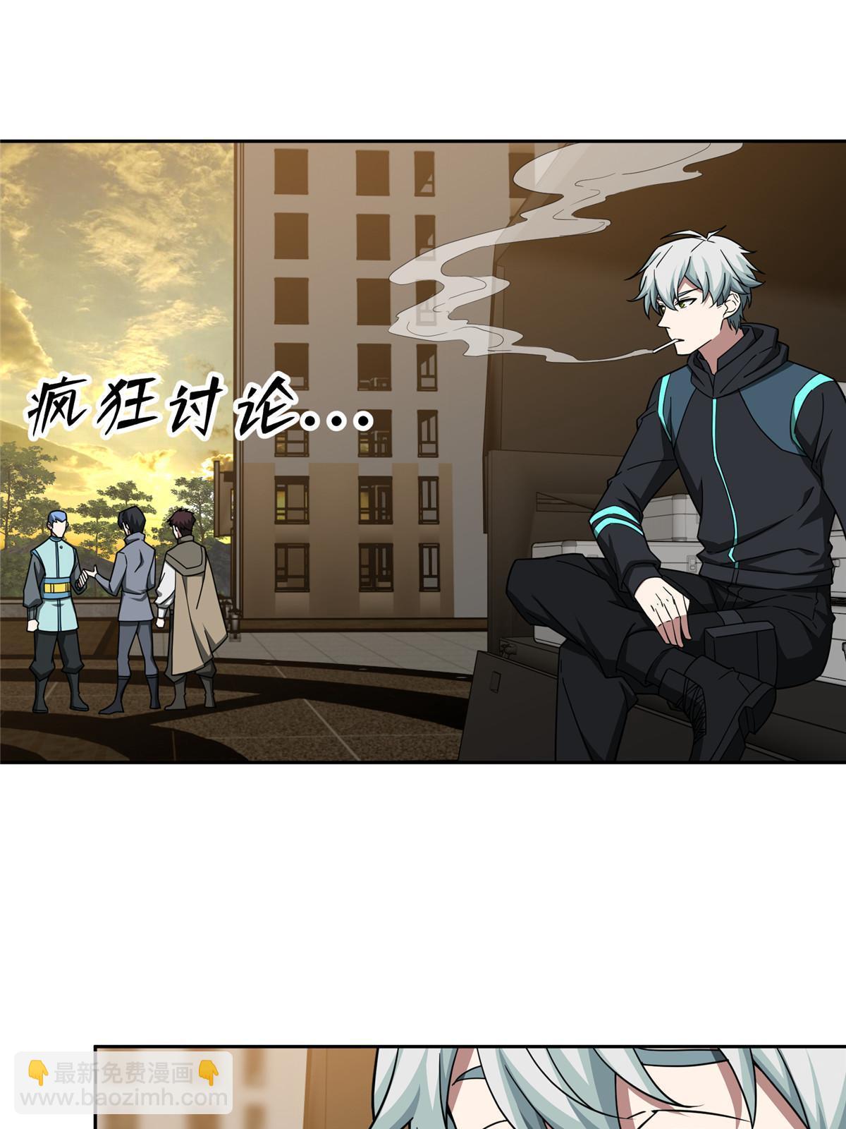 193 副本水晶带来的生意-第195话