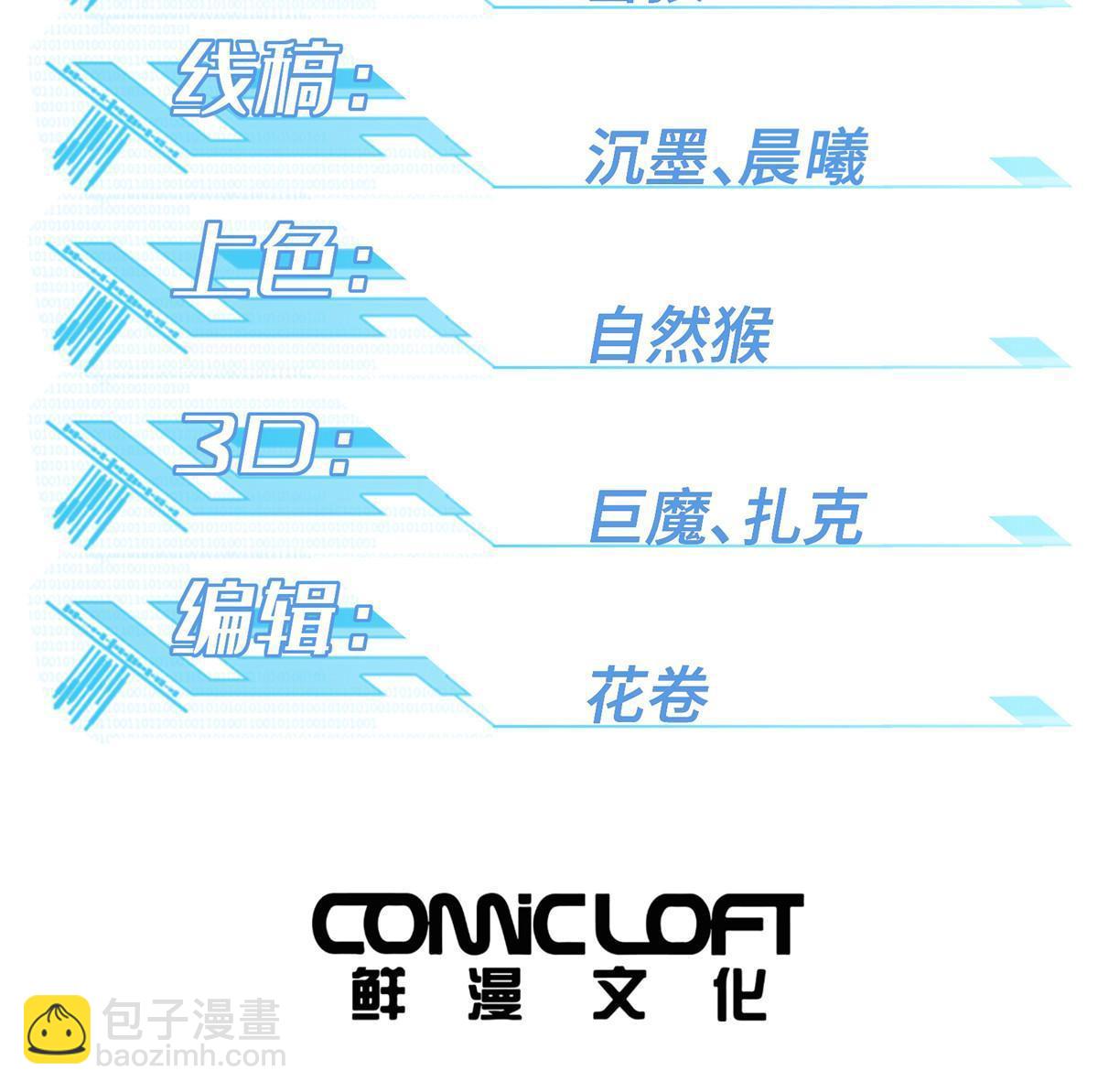 193 副本水晶带来的生意-第195话