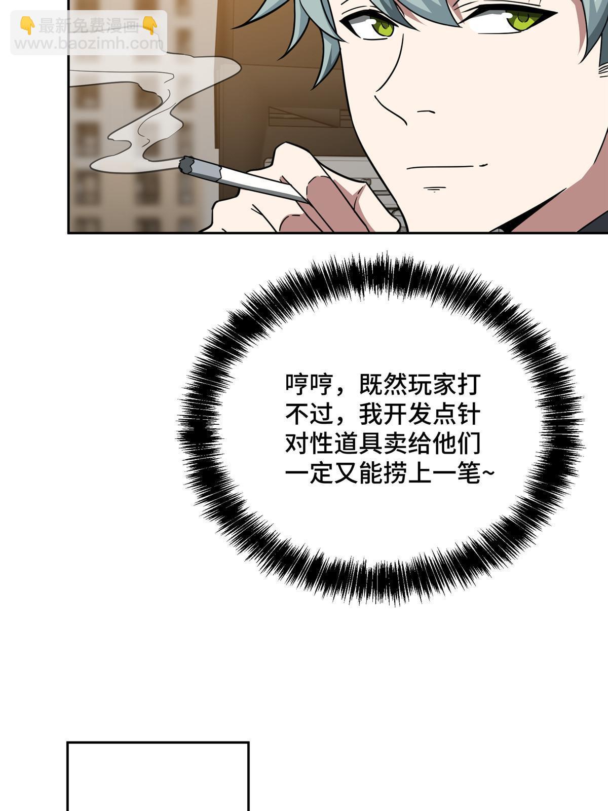 193 副本水晶带来的生意-第195话