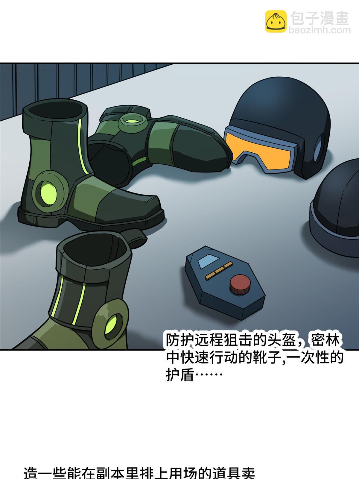 193 副本水晶带来的生意-第195话