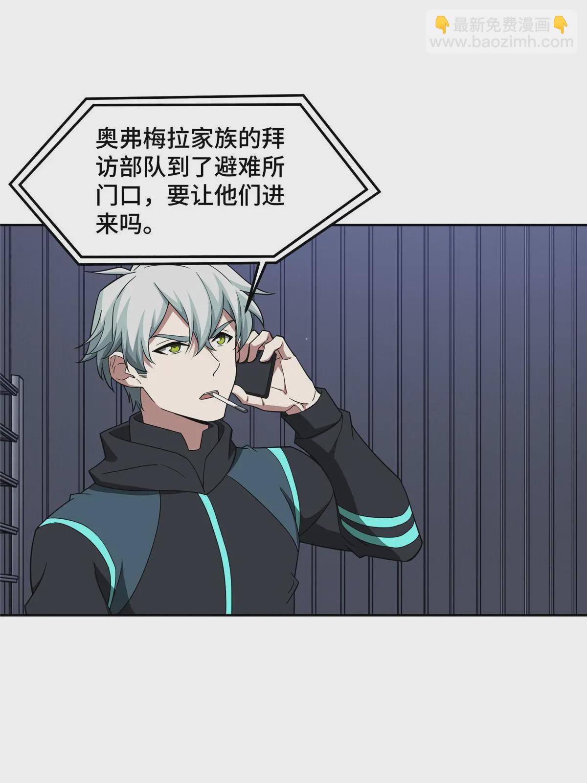 193 副本水晶带来的生意-第195话