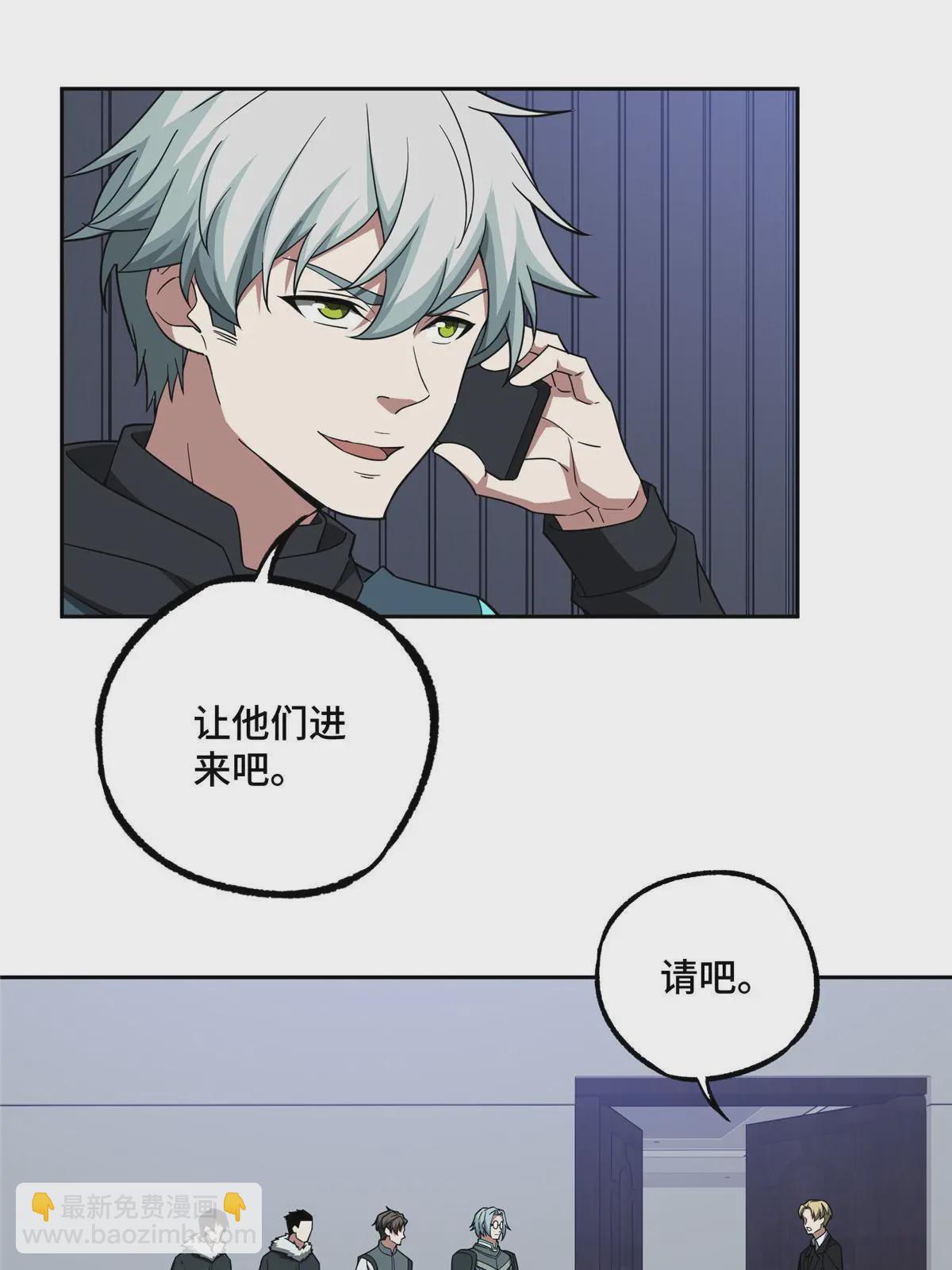 193 副本水晶带来的生意-第195话
