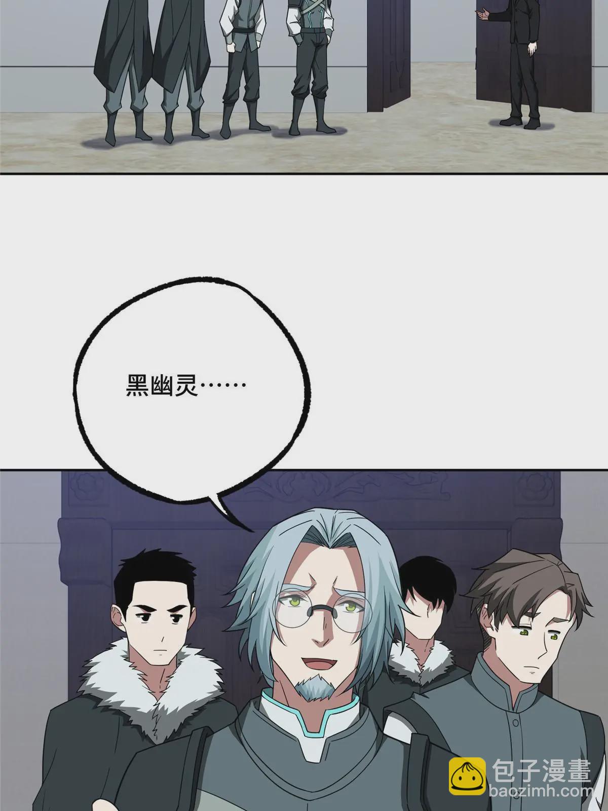 193 副本水晶带来的生意-第195话