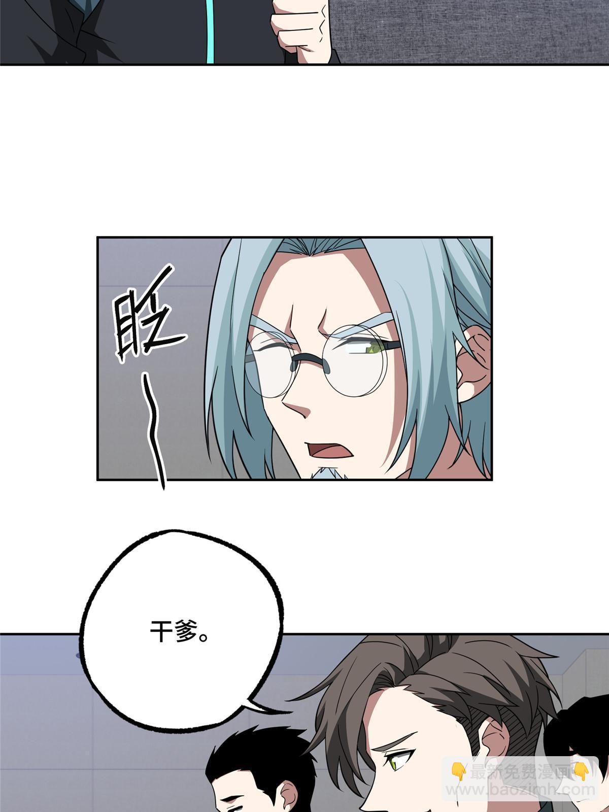 193 副本水晶带来的生意-第195话