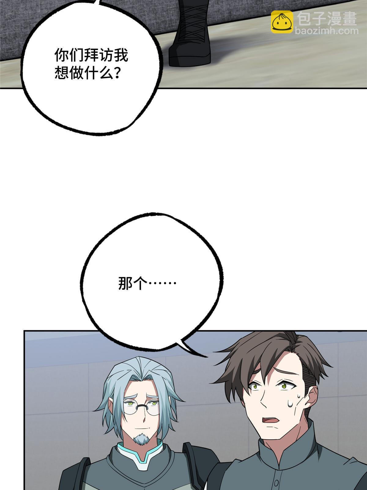 193 副本水晶带来的生意-第195话
