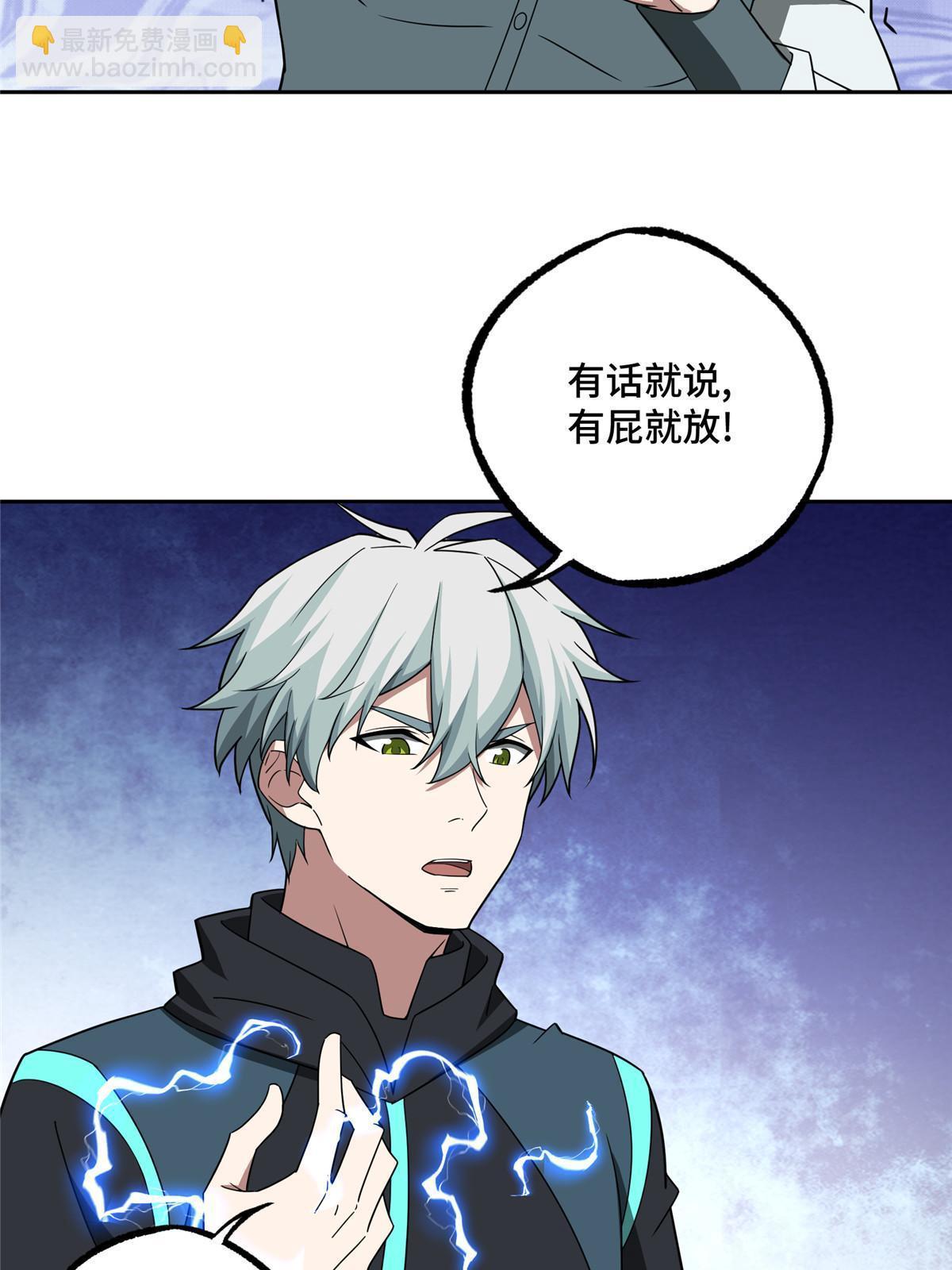 193 副本水晶带来的生意-第195话