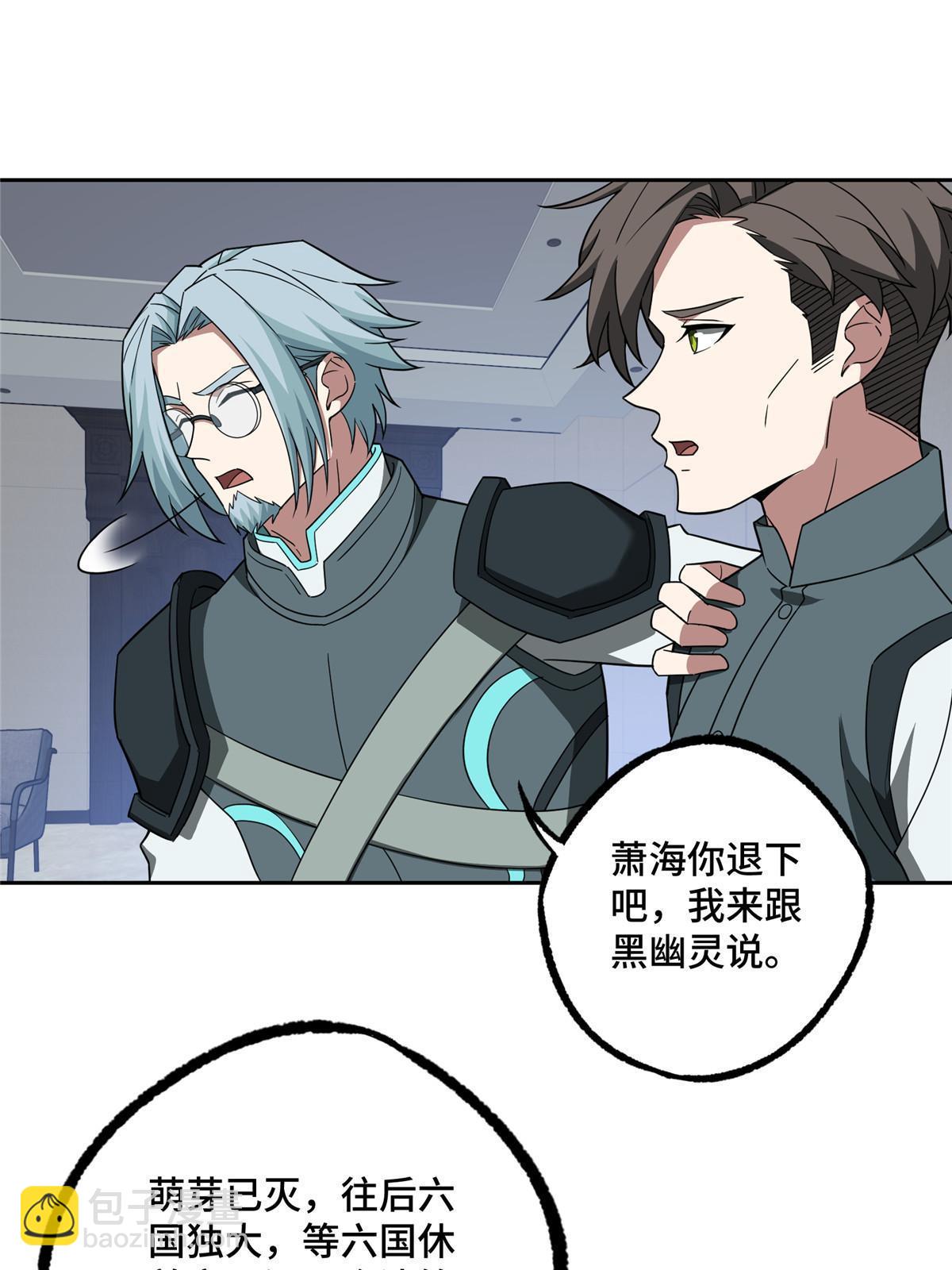 193 副本水晶带来的生意-第195话