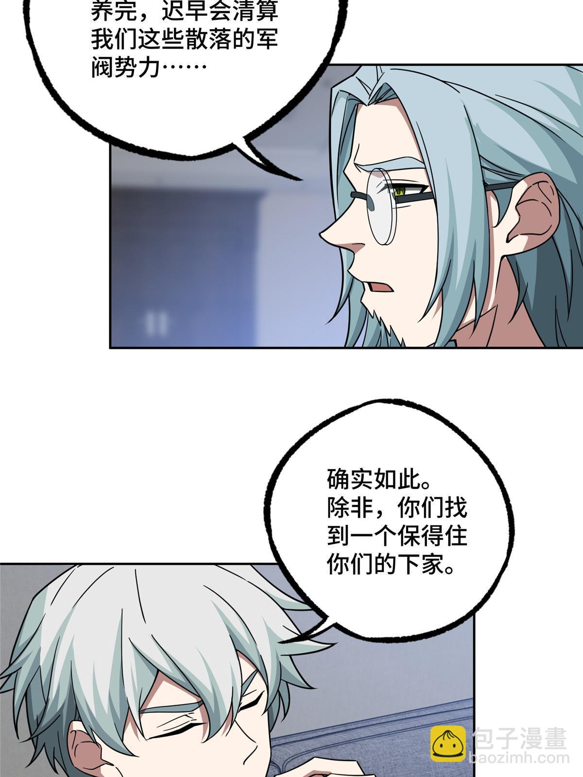 193 副本水晶带来的生意-第195话