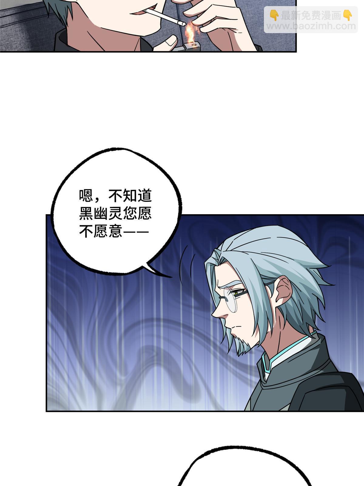 193 副本水晶带来的生意-第195话