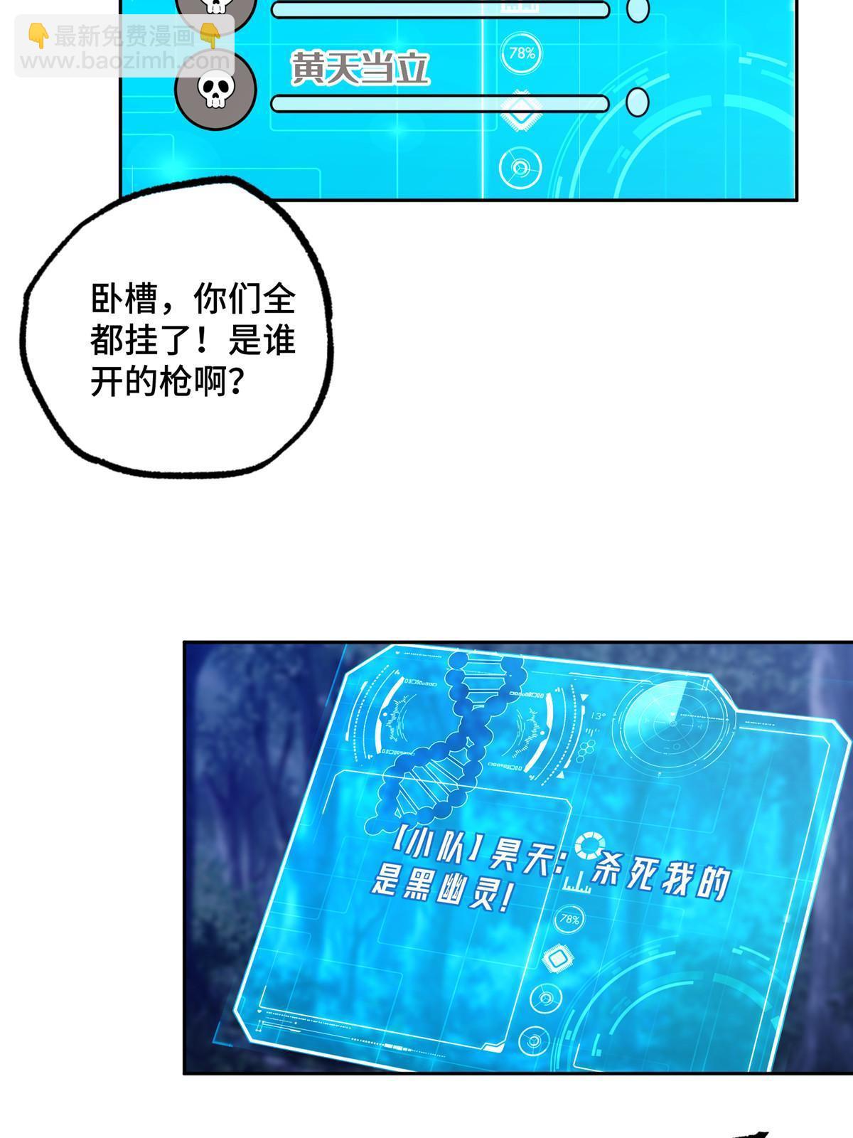 193 副本水晶带来的生意-第195话
