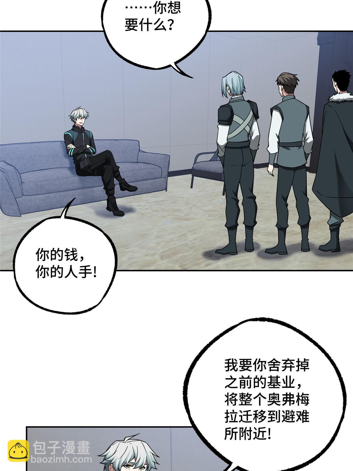 193 副本水晶带来的生意-第195话