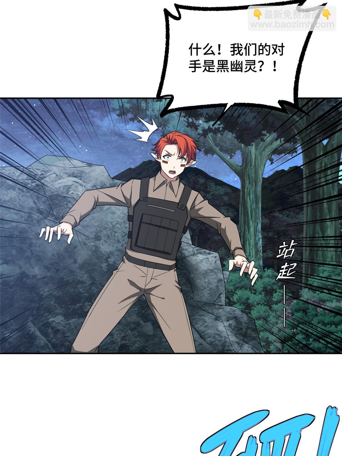 193 副本水晶带来的生意-第195话
