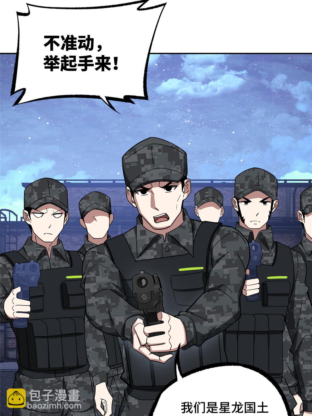 195 音击球-第197话