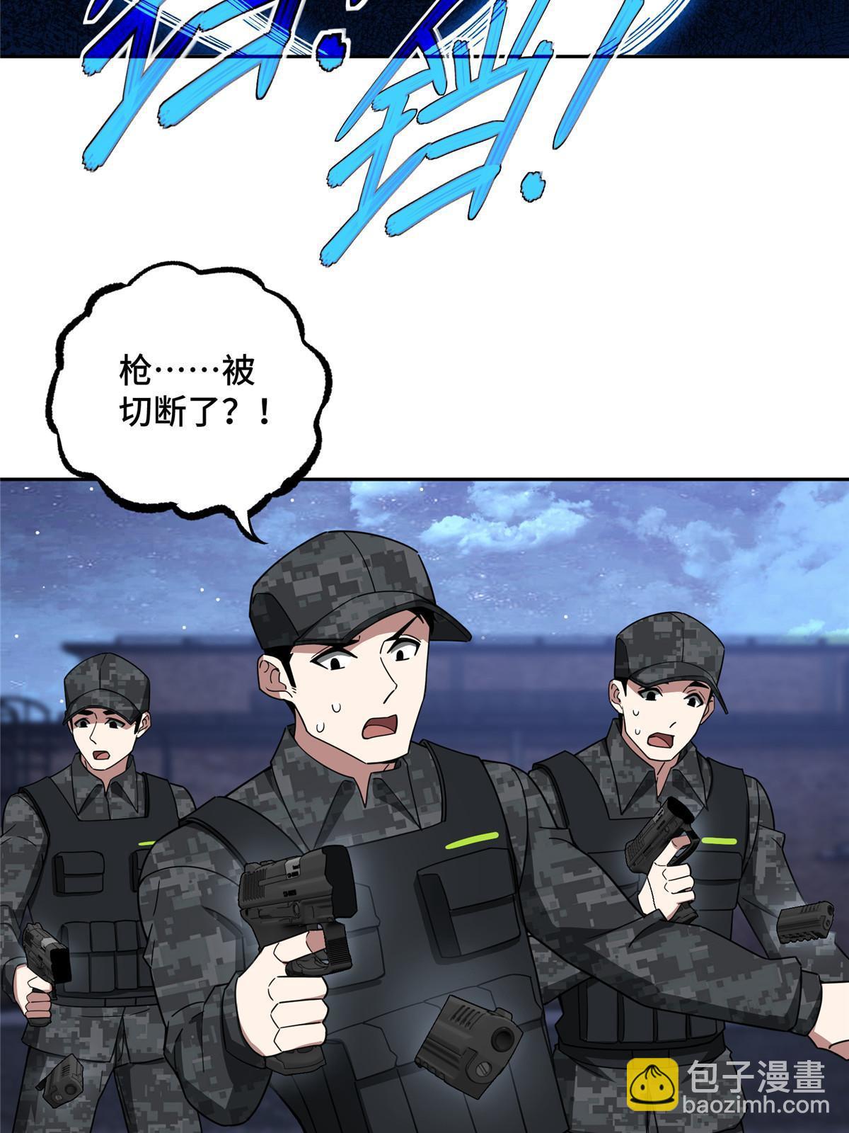 195 音击球-第197话