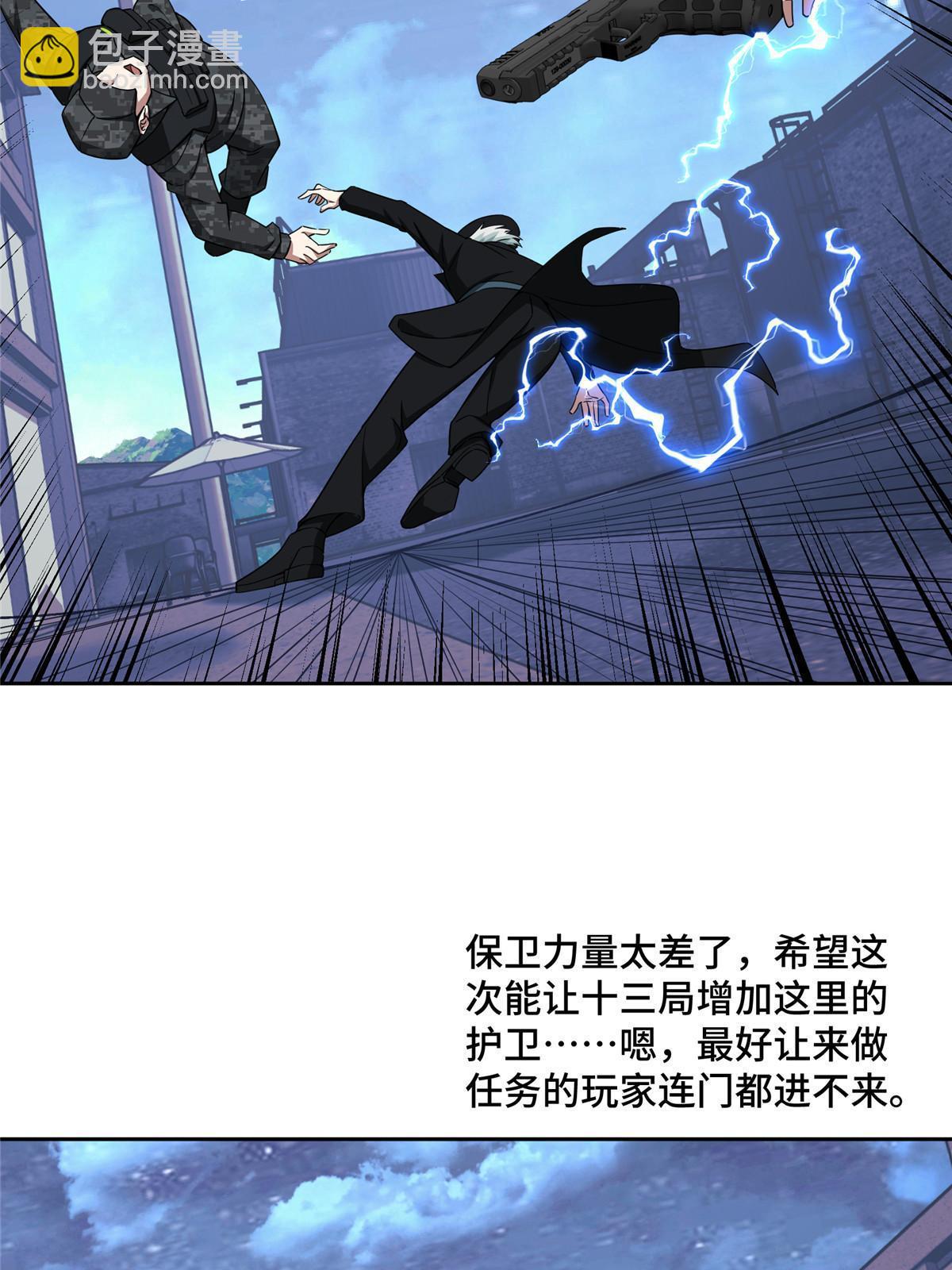 195 音击球-第197话