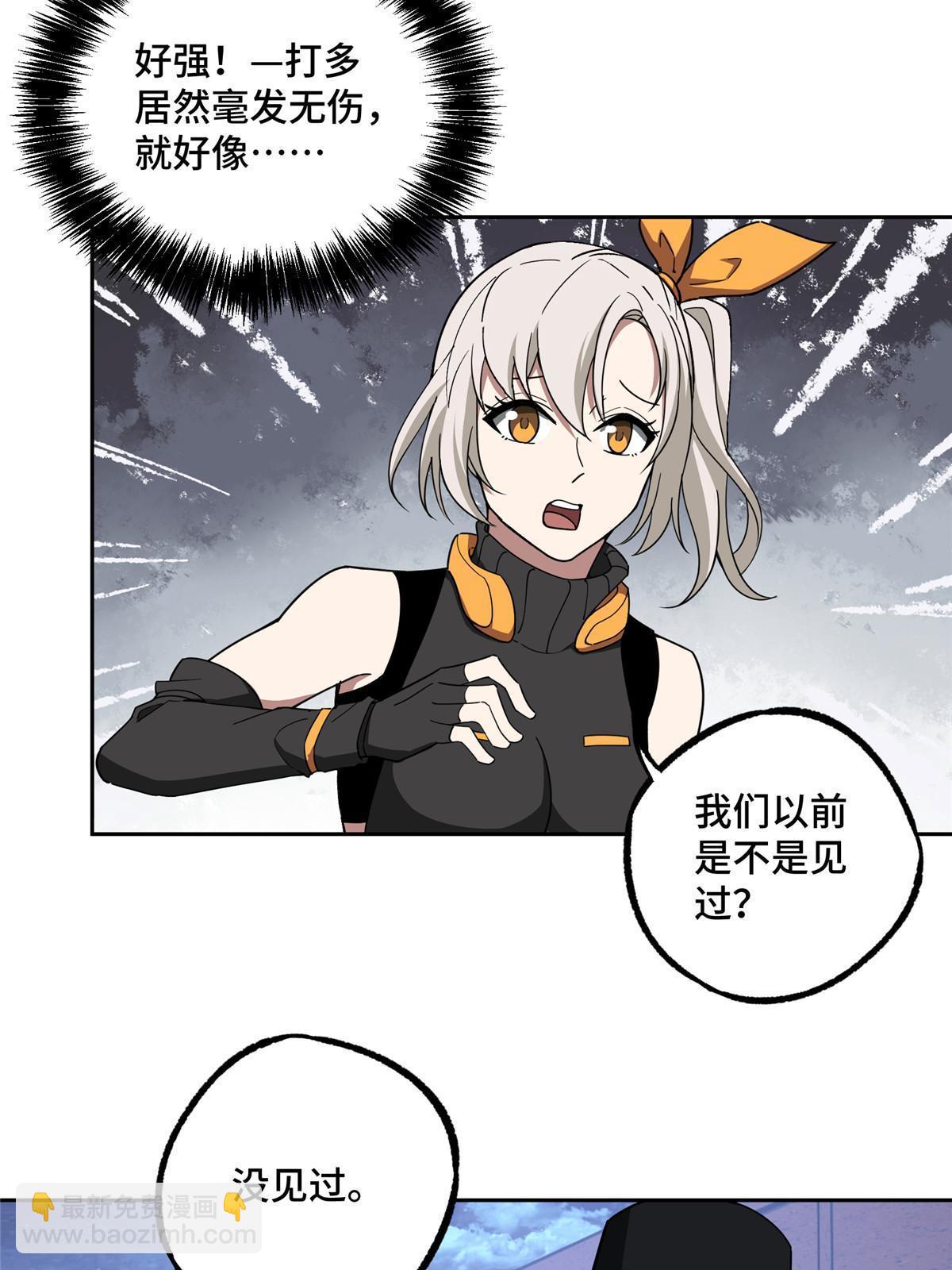 195 音击球-第197话