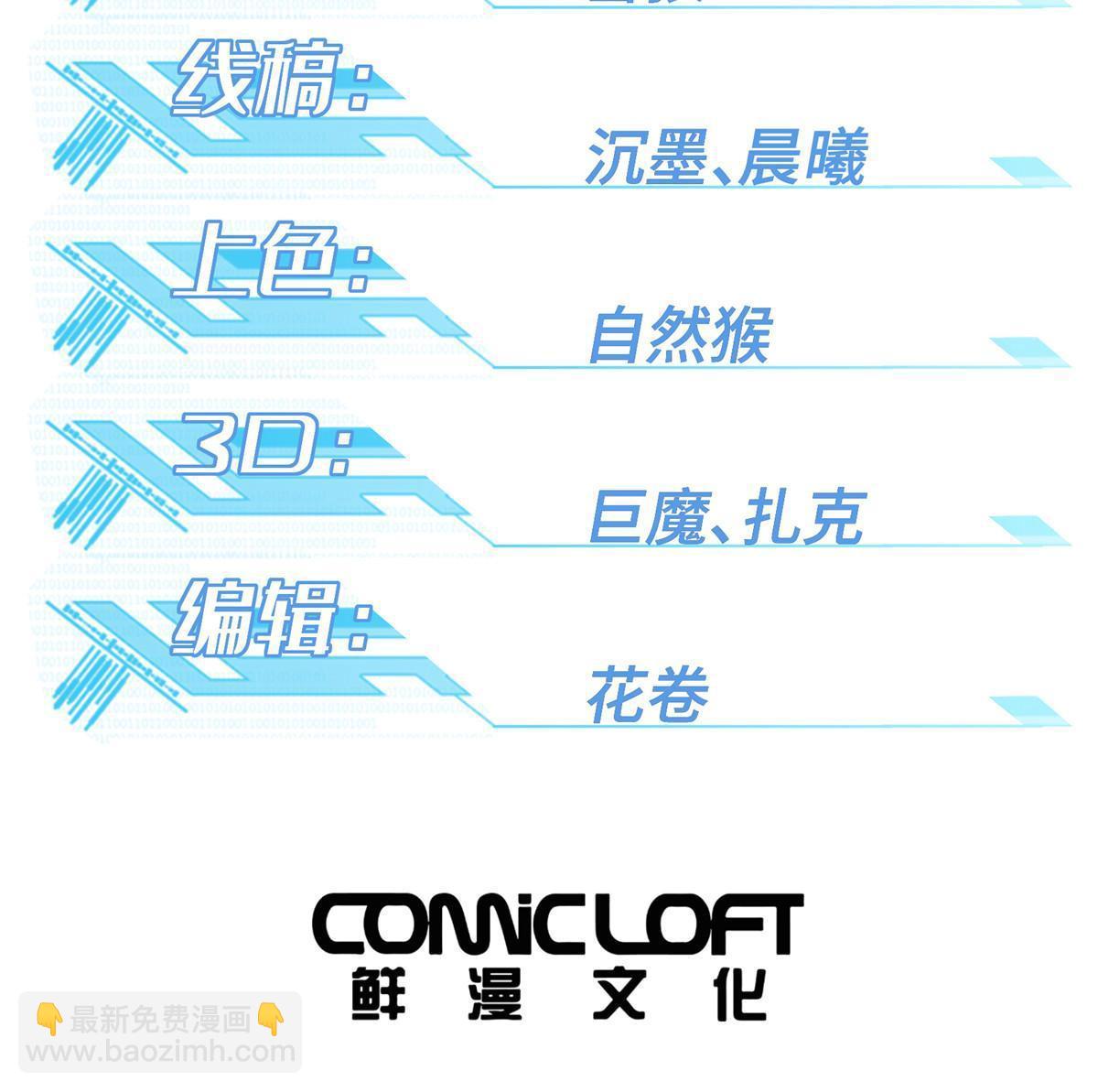 195 音击球-第197话