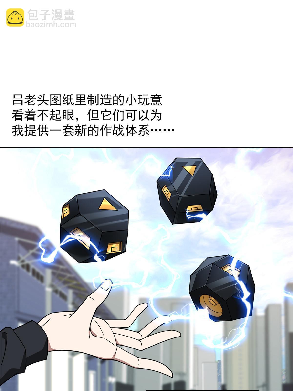 195 音击球-第197话