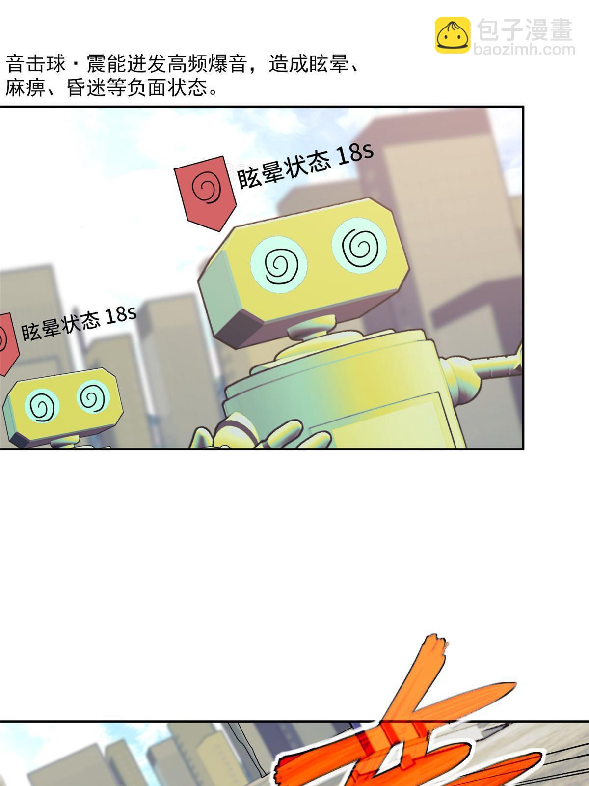 195 音击球-第197话