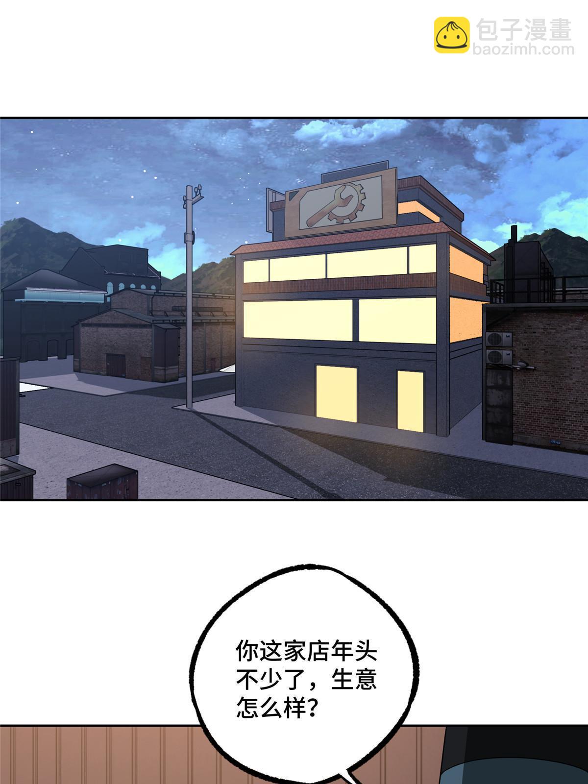 195 音击球-第197话