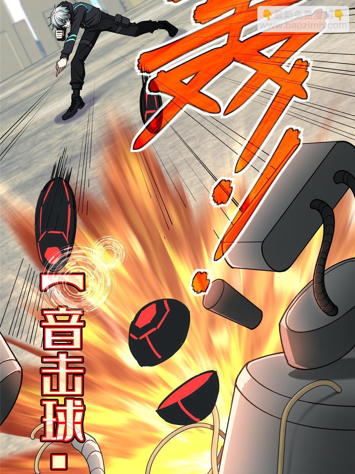 195 音击球-第197话