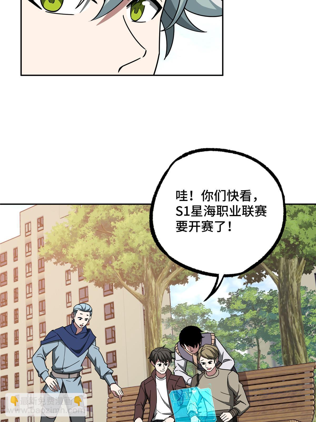 195 音击球-第197话