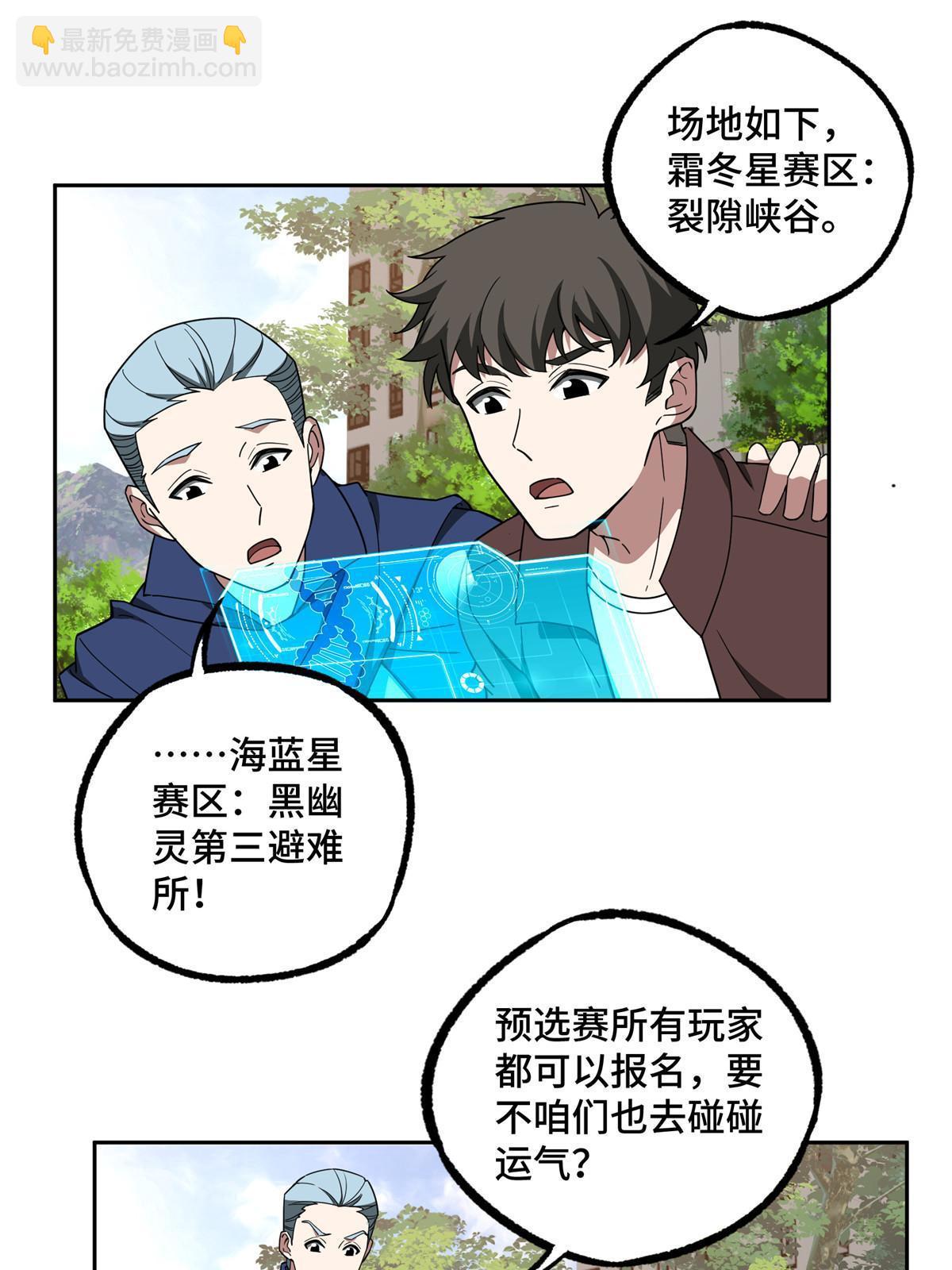 195 音击球-第197话