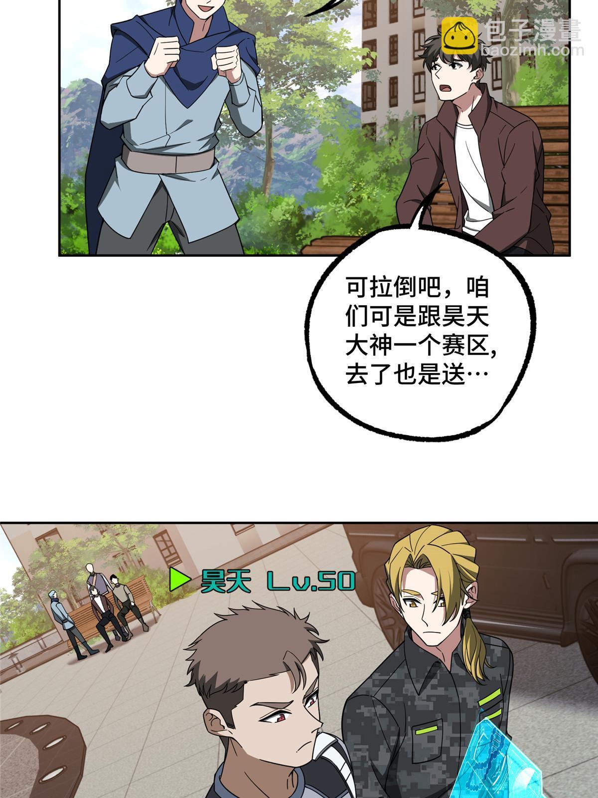 195 音击球-第197话