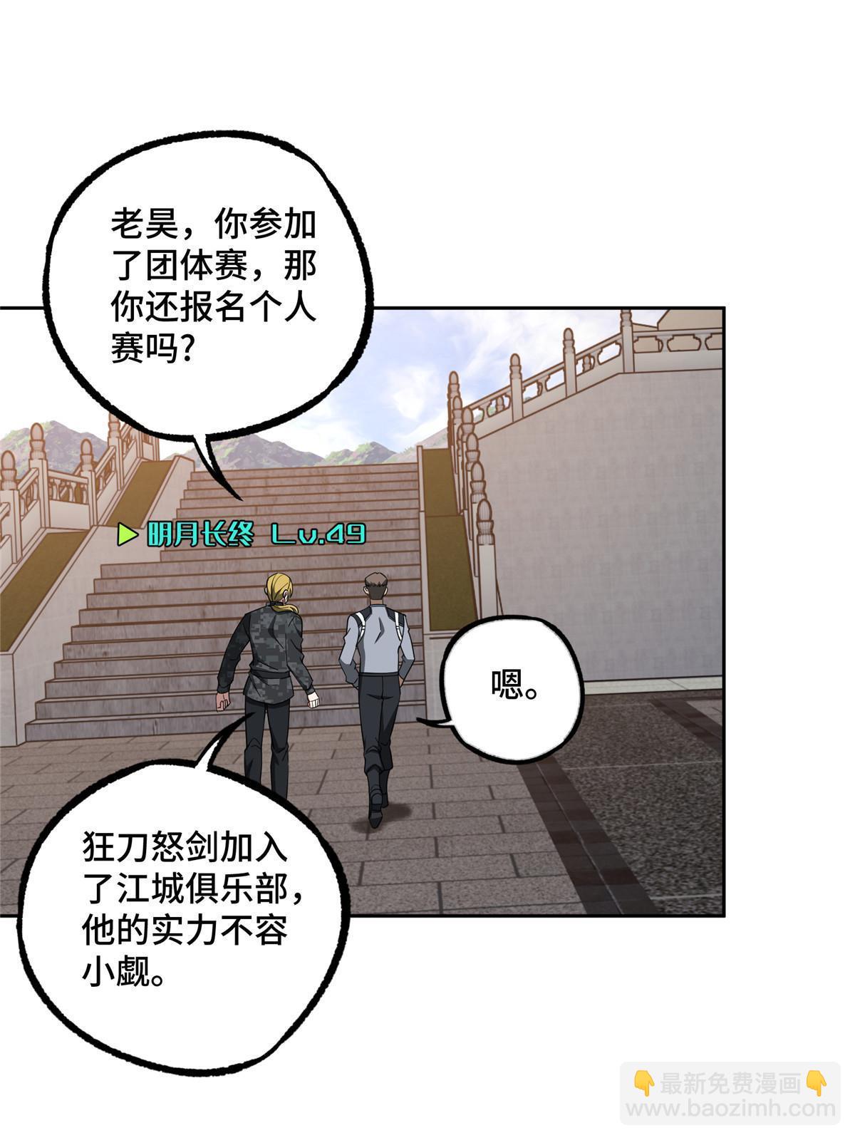 195 音击球-第197话