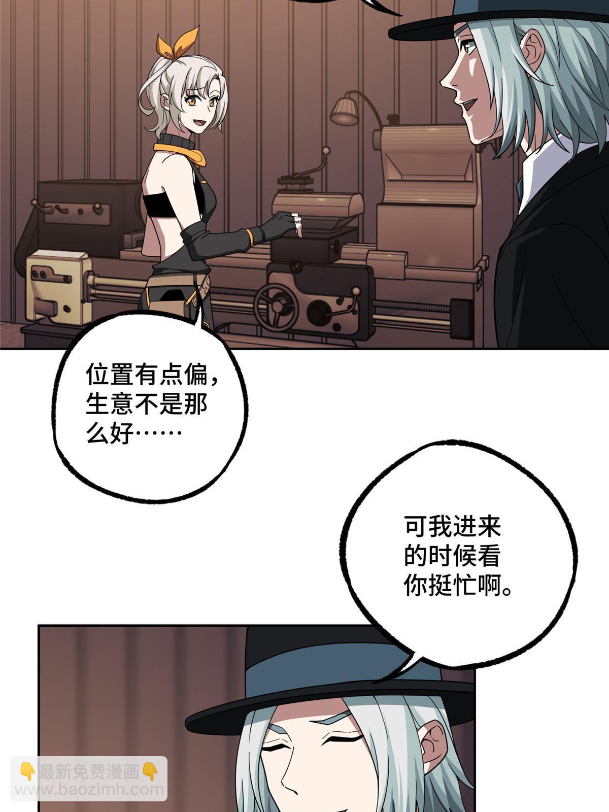 195 音击球-第197话
