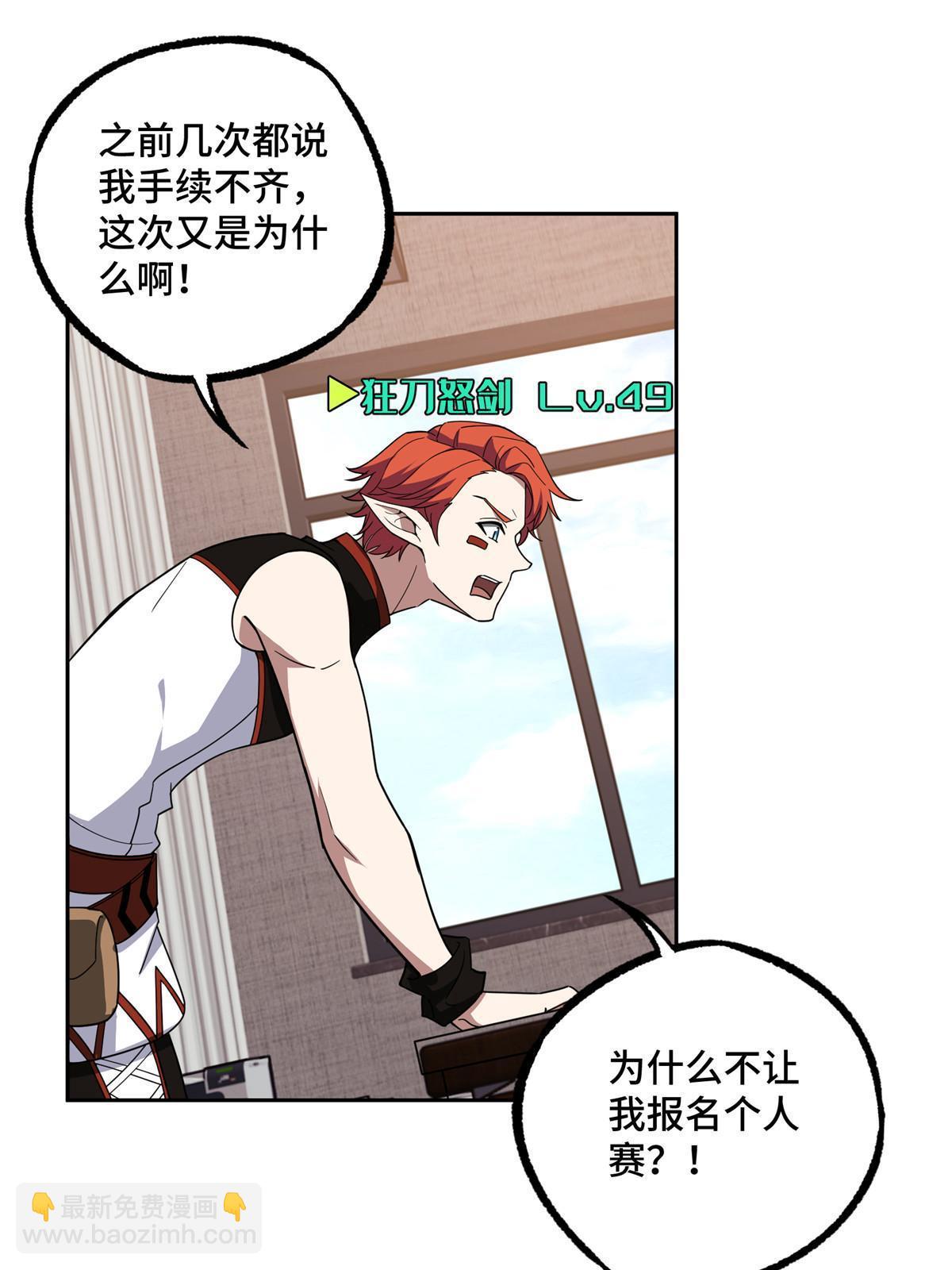 195 音击球-第197话
