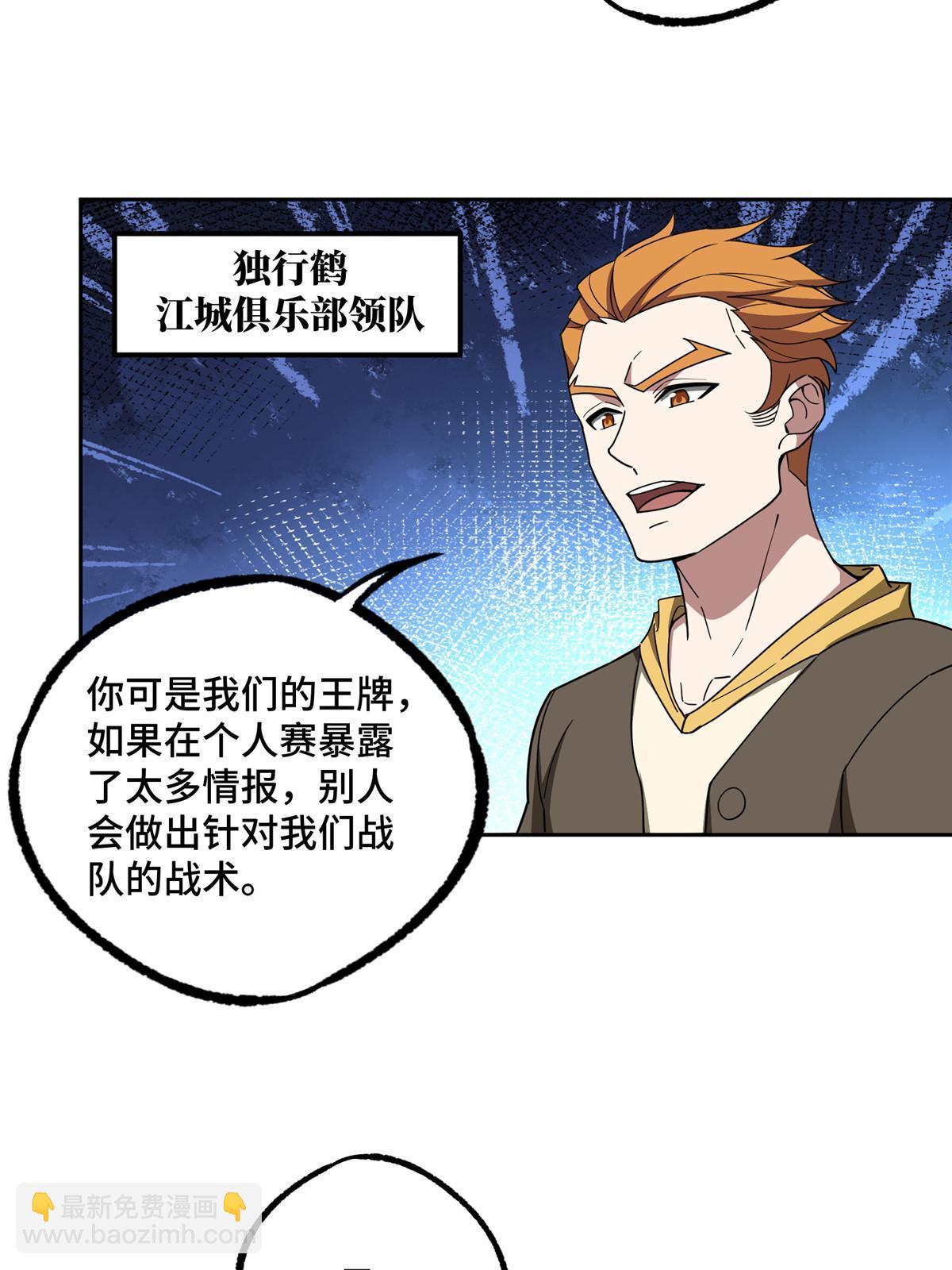 195 音击球-第197话
