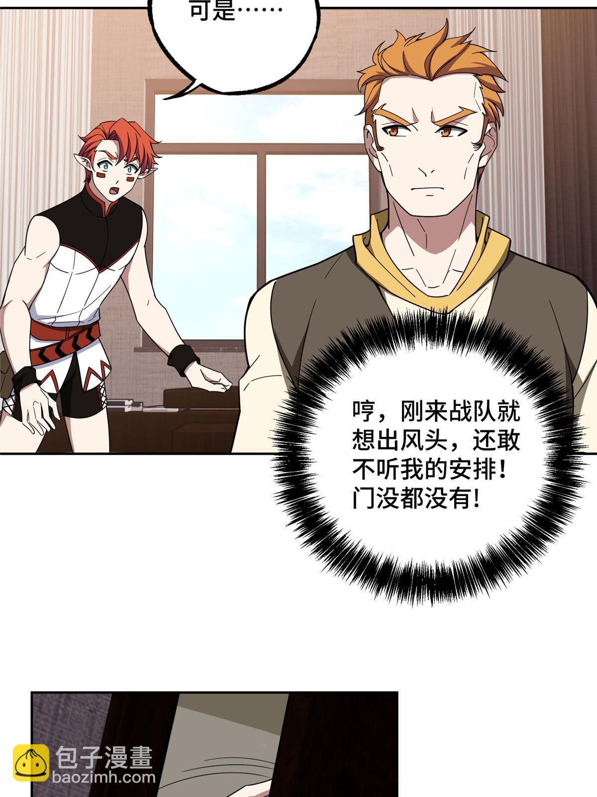 195 音击球-第197话