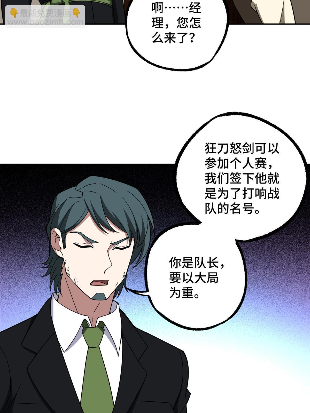 195 音击球-第197话