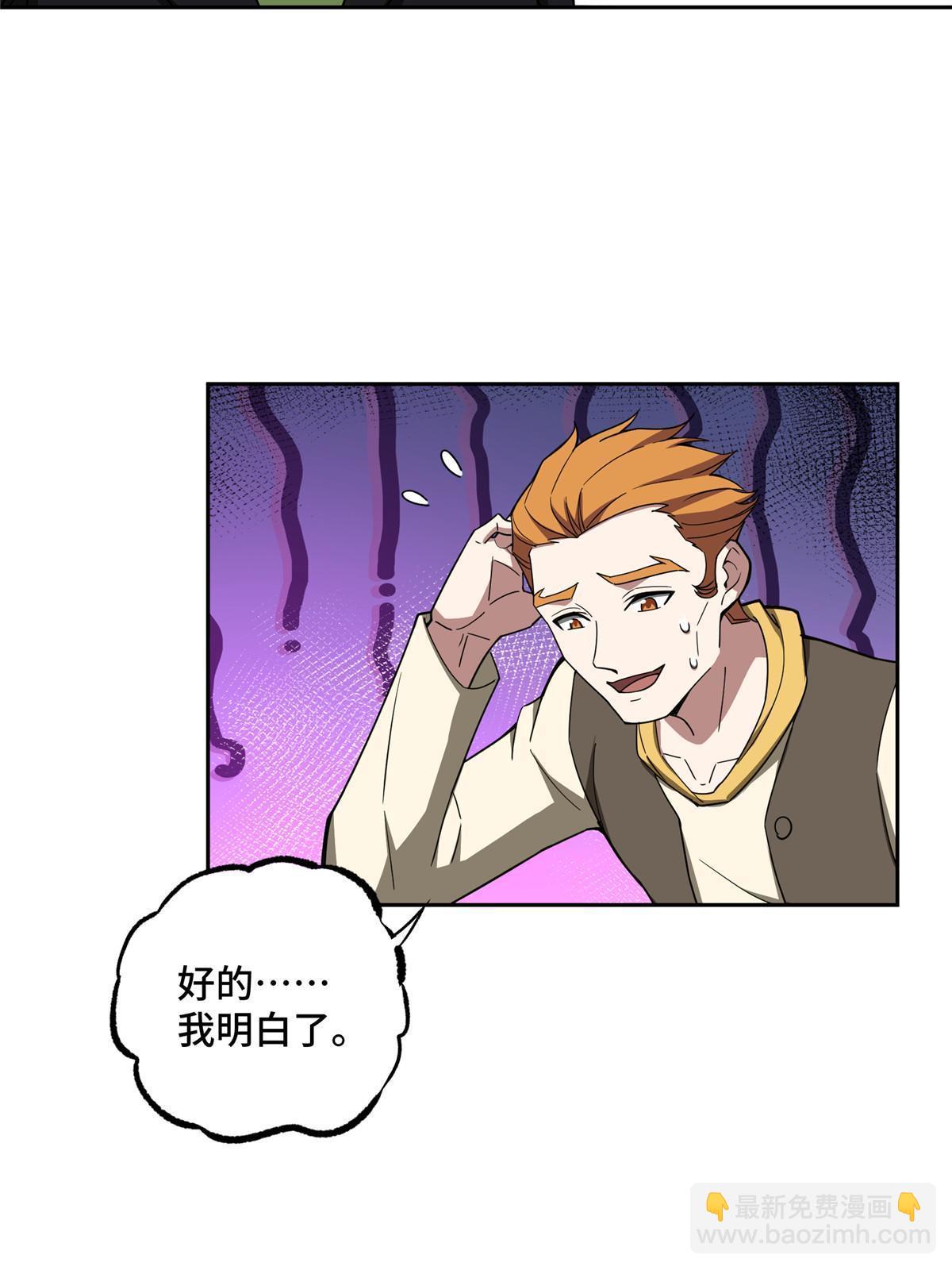 195 音击球-第197话